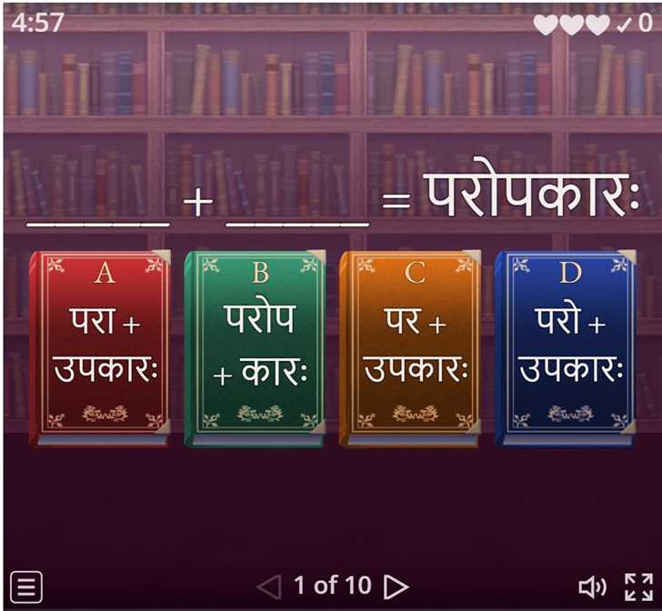 Vidyawhiz Game Sanskrit Gun Sandhi