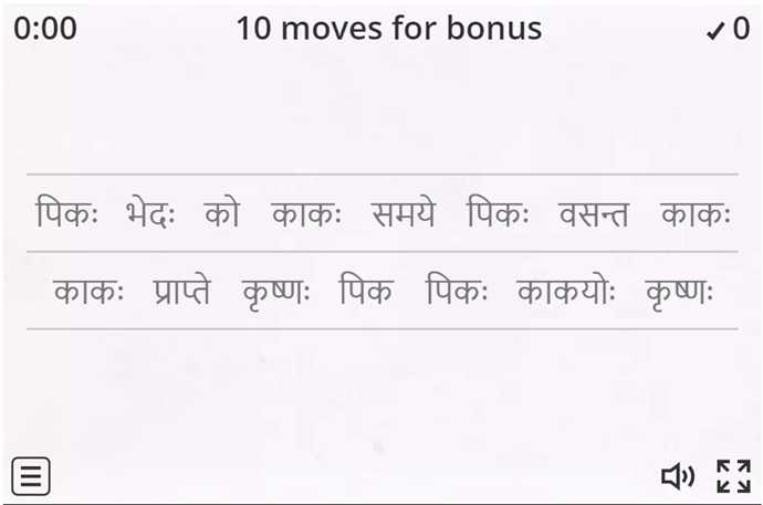 Vidyawhiz Game Sanskrit Shlok Writing 1