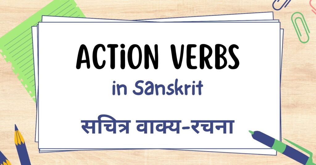 Action Verbs